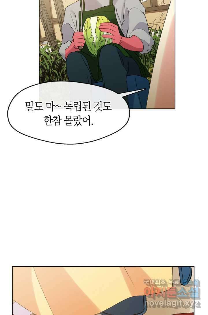 저승식당 50화 39