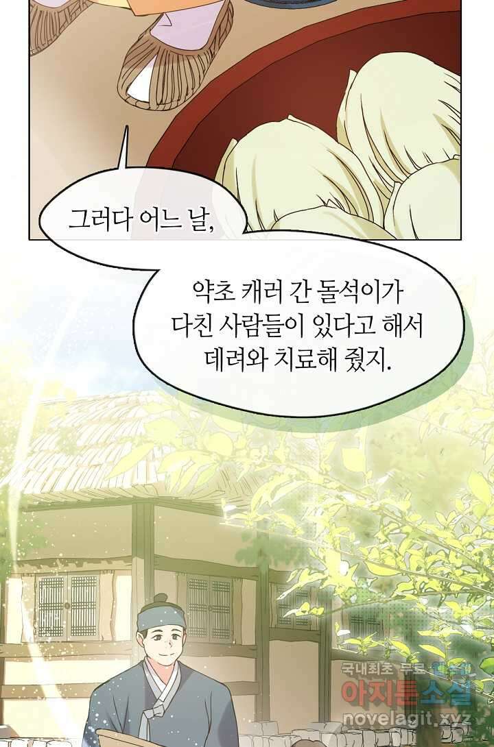 저승식당 50화 40