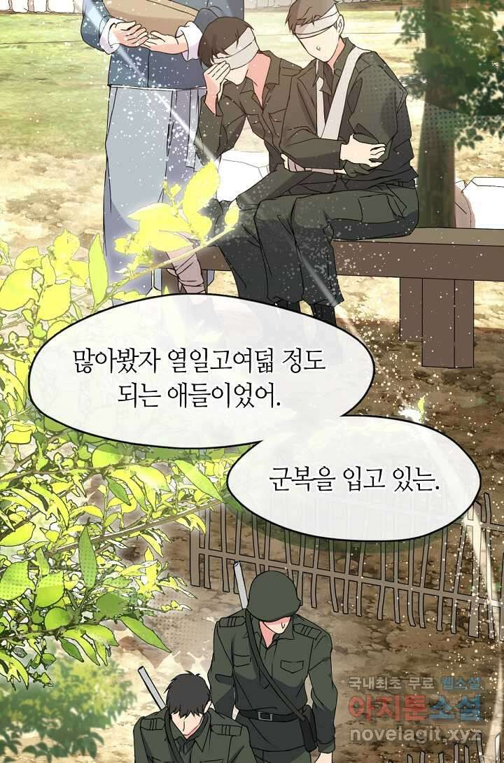 저승식당 50화 41