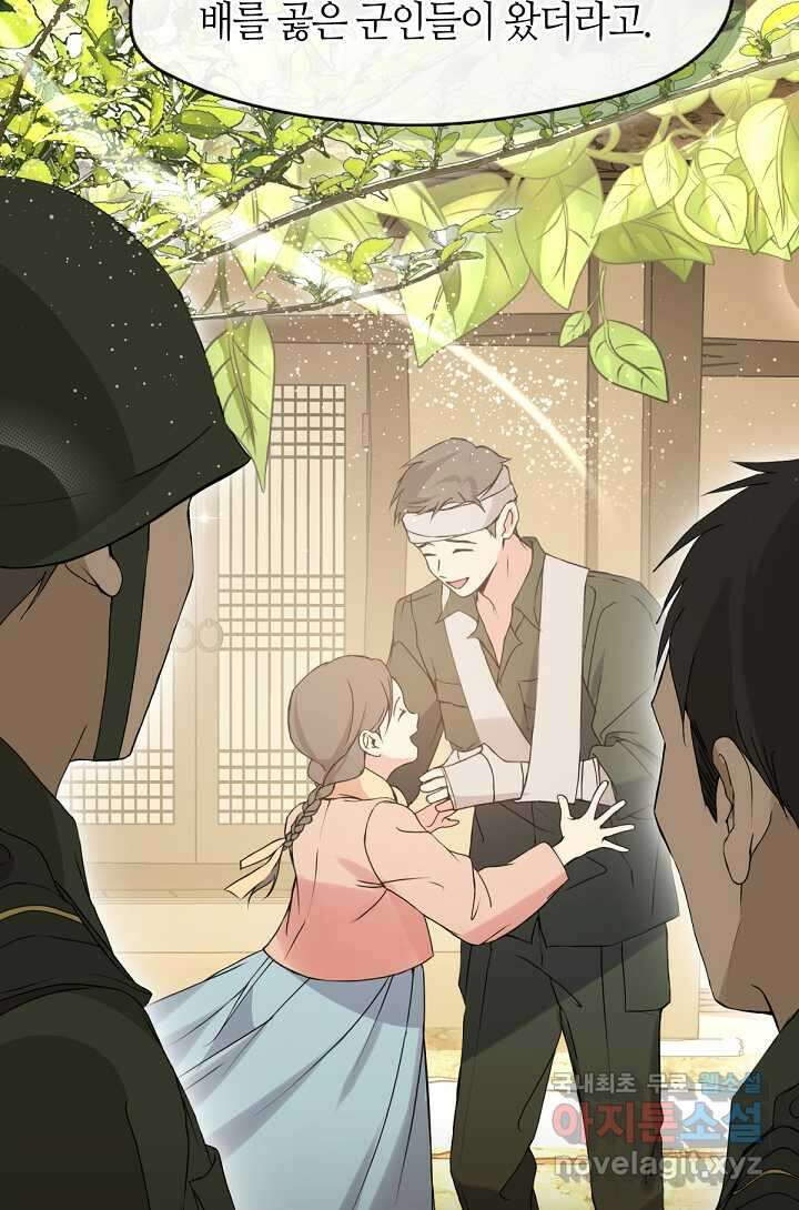 저승식당 50화 43