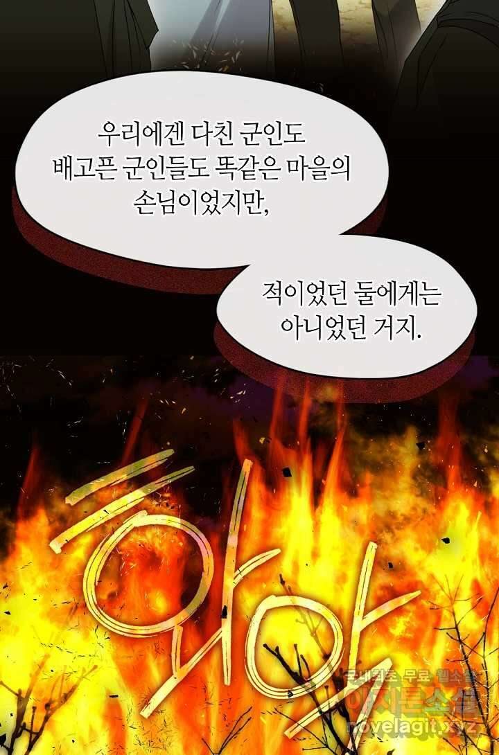 저승식당 50화 44