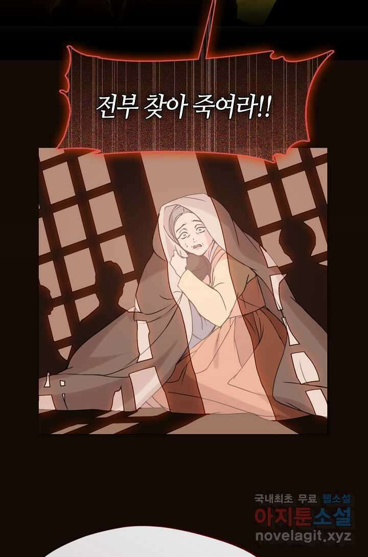 저승식당 50화 46