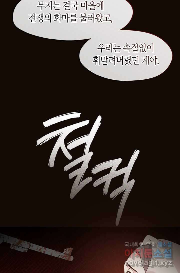 저승식당 50화 47