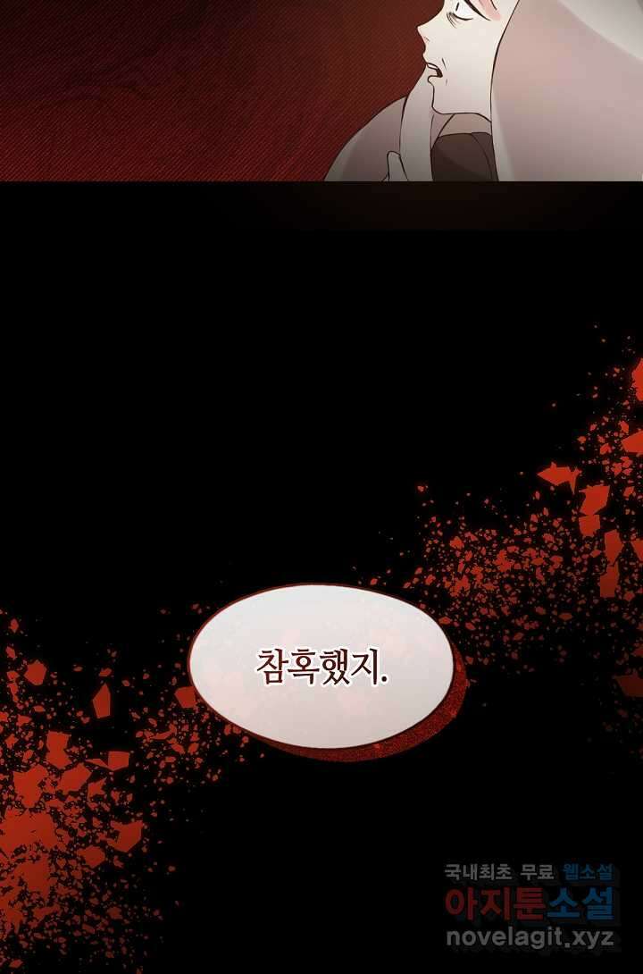 저승식당 50화 48