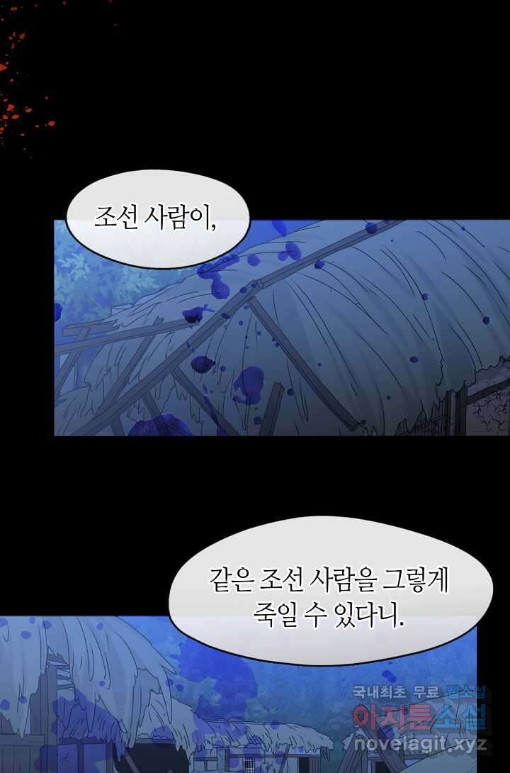 저승식당 50화 49