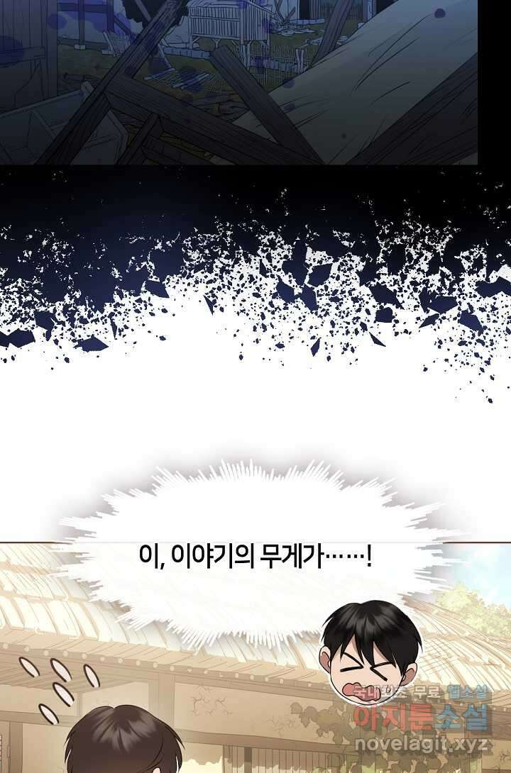 저승식당 50화 50
