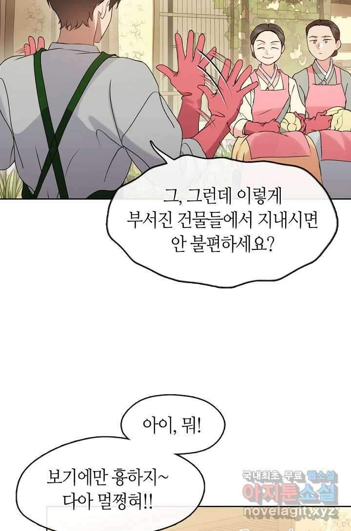 저승식당 50화 51