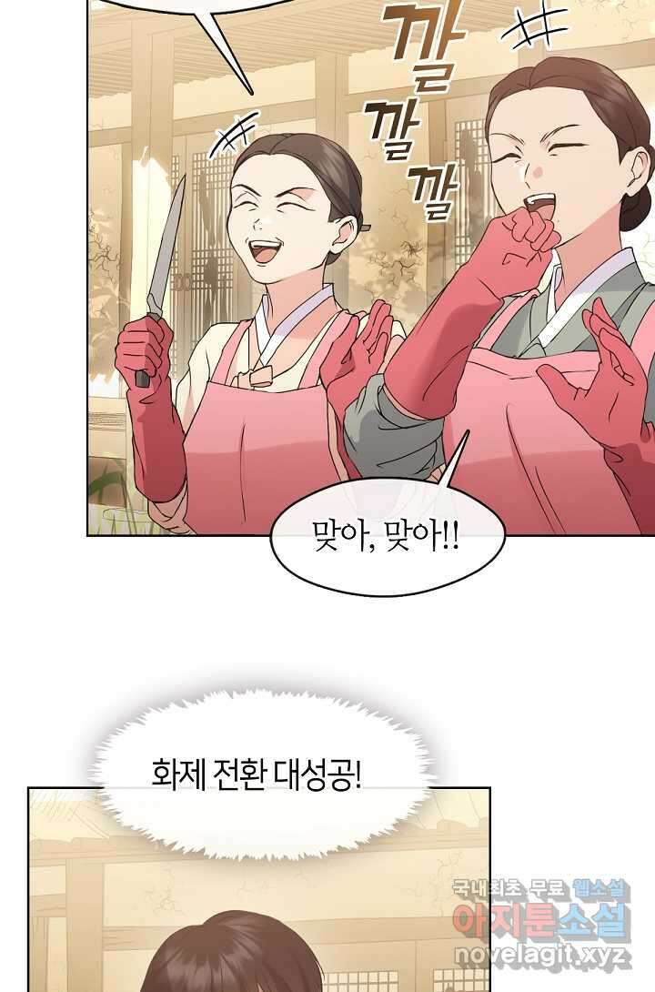 저승식당 50화 52