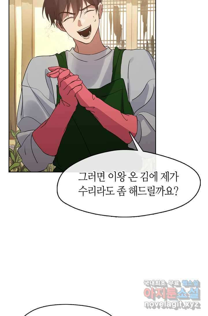 저승식당 50화 53