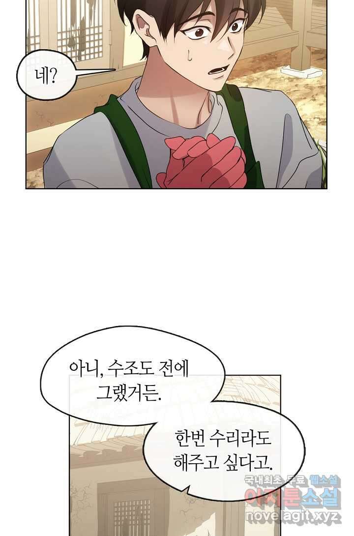 저승식당 50화 55