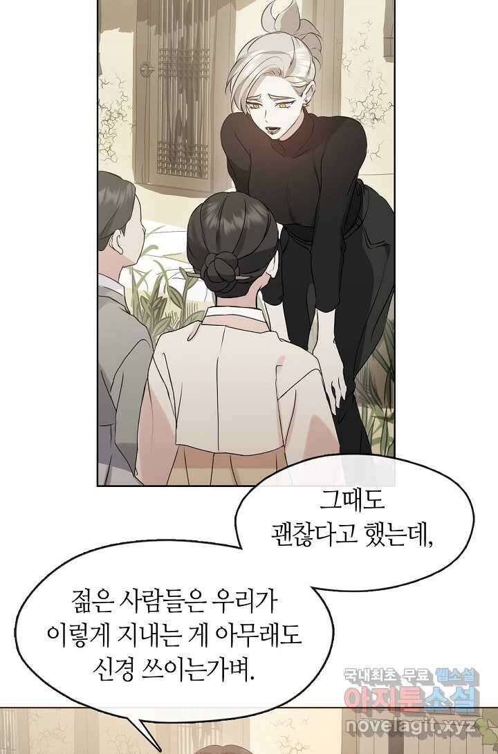 저승식당 50화 56