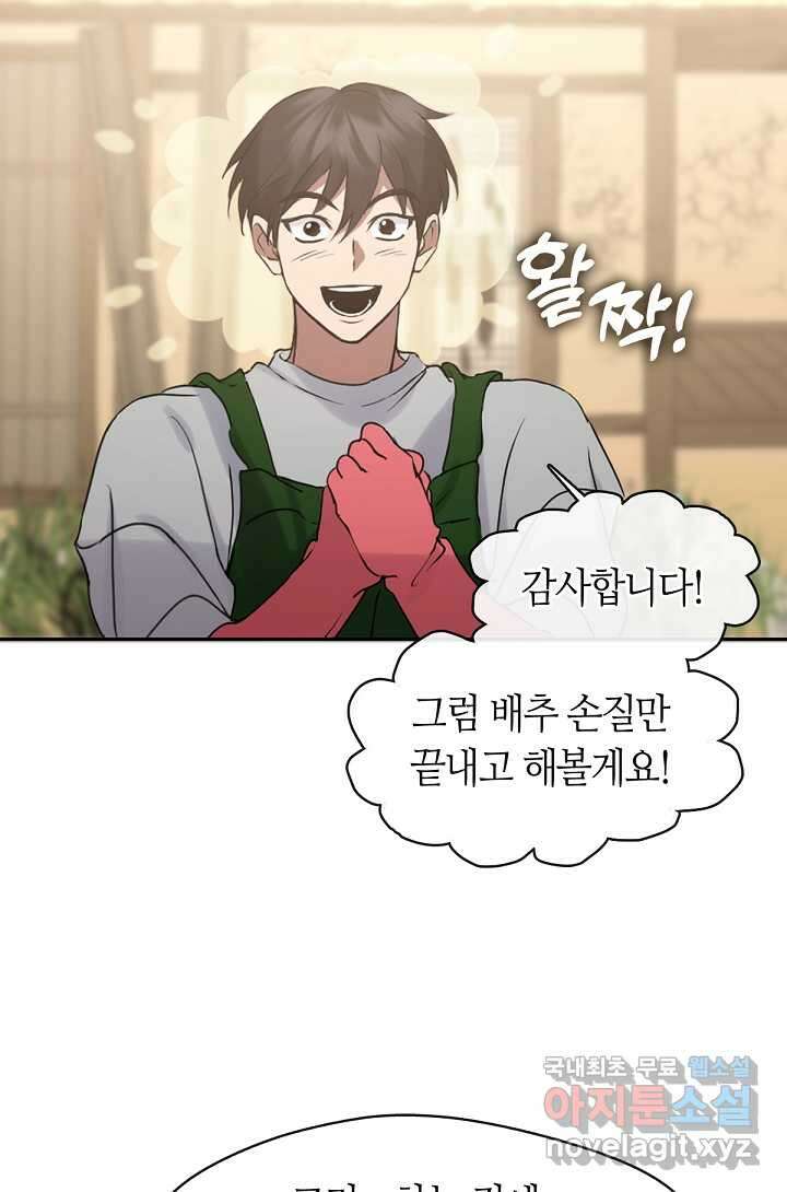 저승식당 50화 58