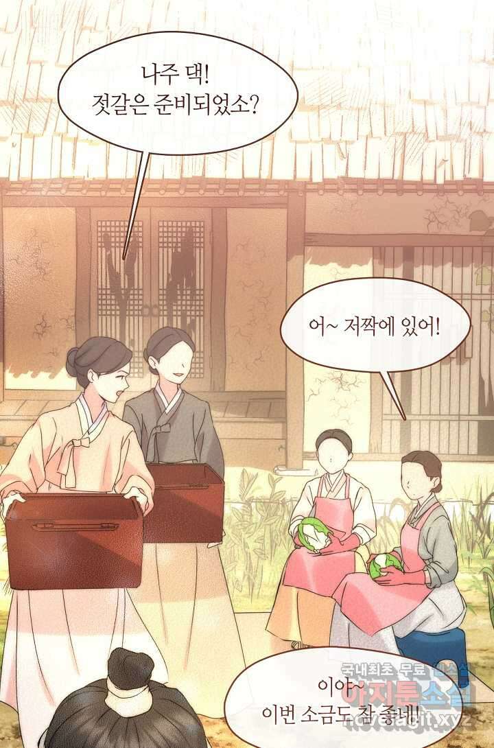 저승식당 50화 60