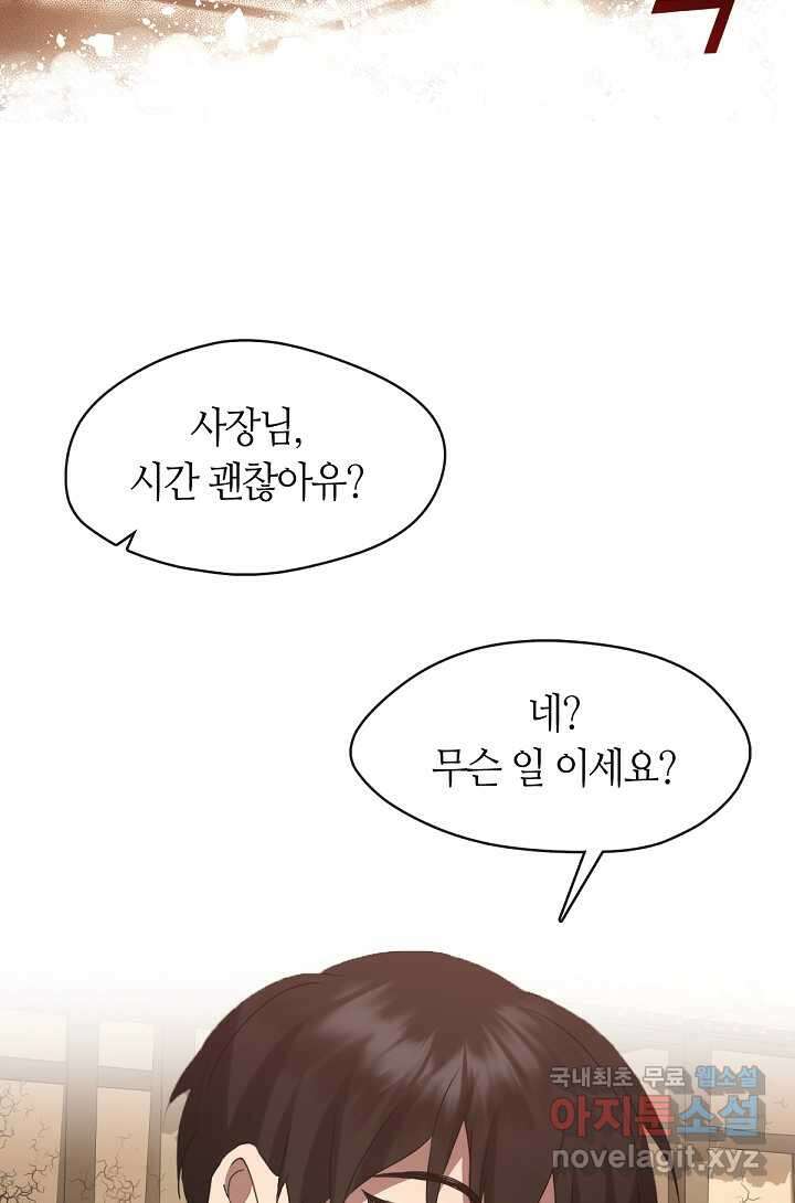 저승식당 50화 62