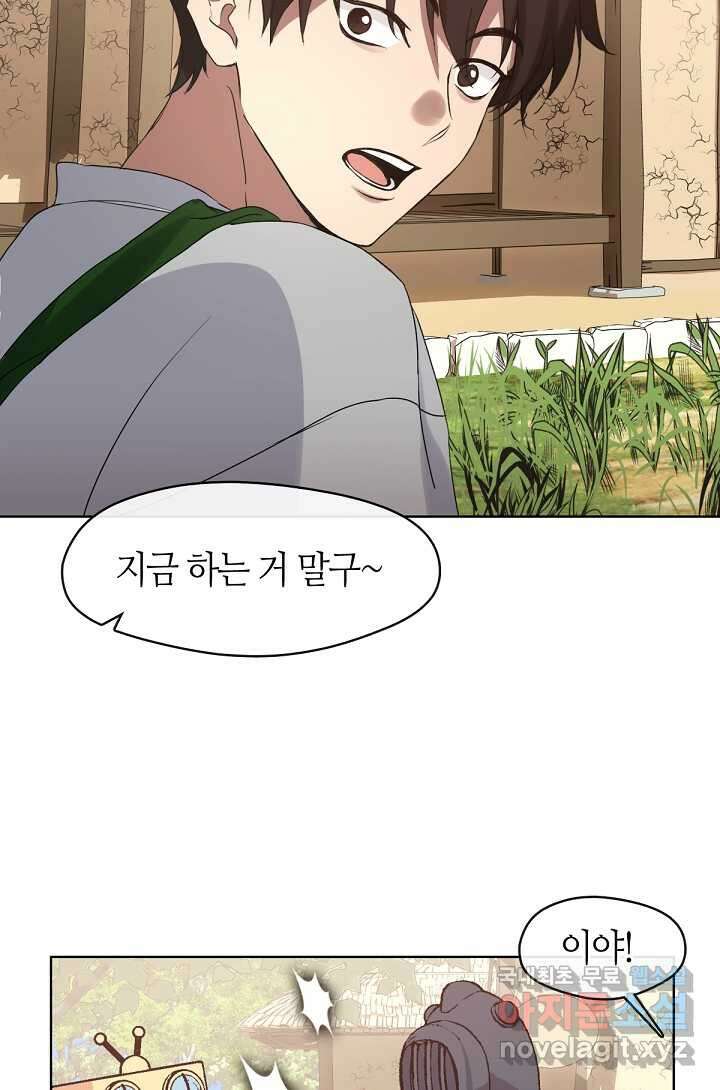 저승식당 50화 63