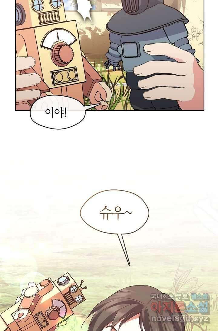 저승식당 50화 64