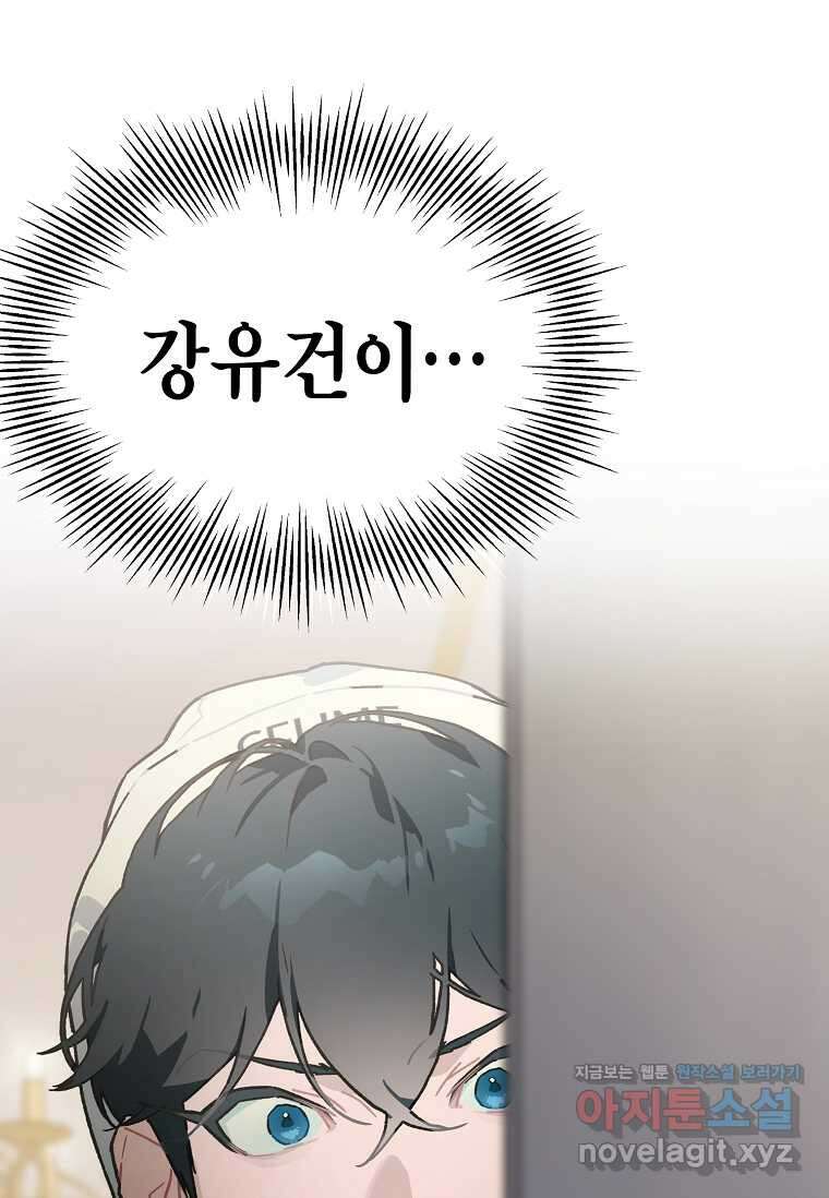 손맛으로 구제하는 망돌 인생 50화 1