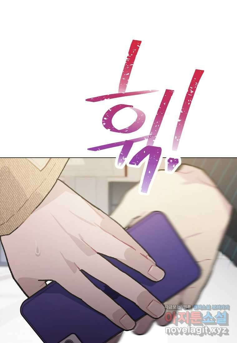 손맛으로 구제하는 망돌 인생 50화 6