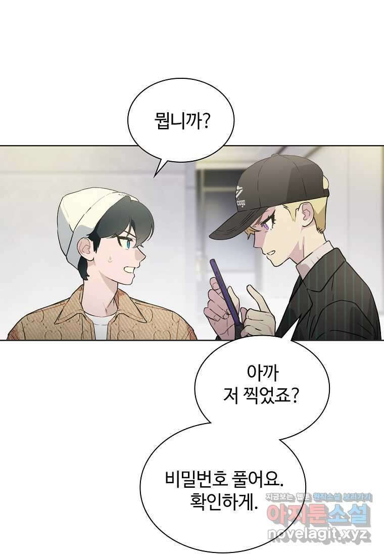 손맛으로 구제하는 망돌 인생 50화 9