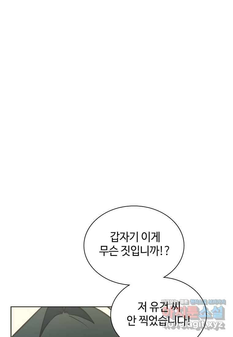 손맛으로 구제하는 망돌 인생 50화 10