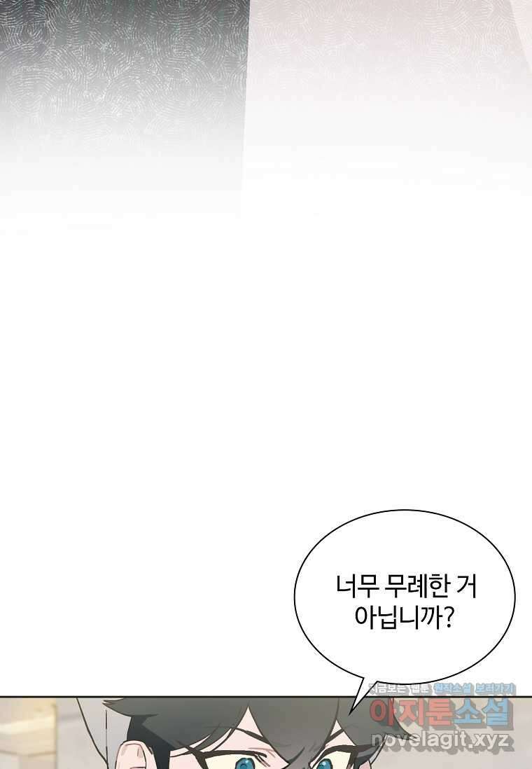 손맛으로 구제하는 망돌 인생 50화 14