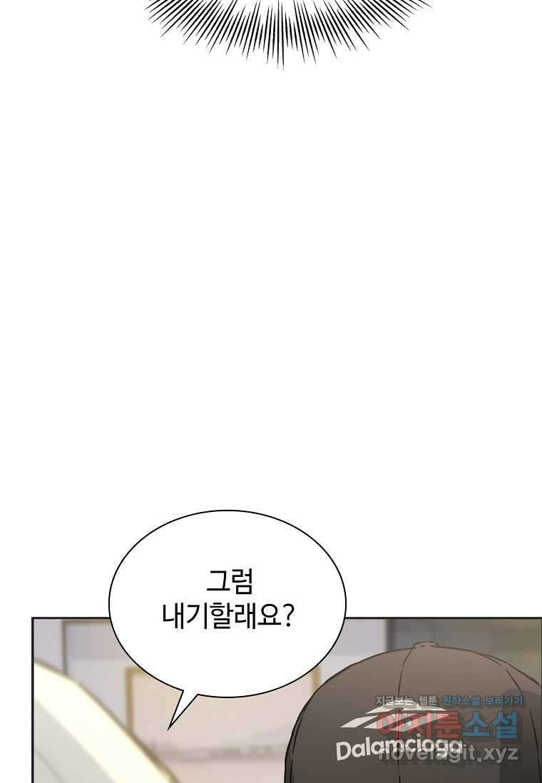 손맛으로 구제하는 망돌 인생 50화 17