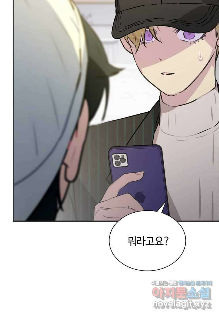 손맛으로 구제하는 망돌 인생 50화 18