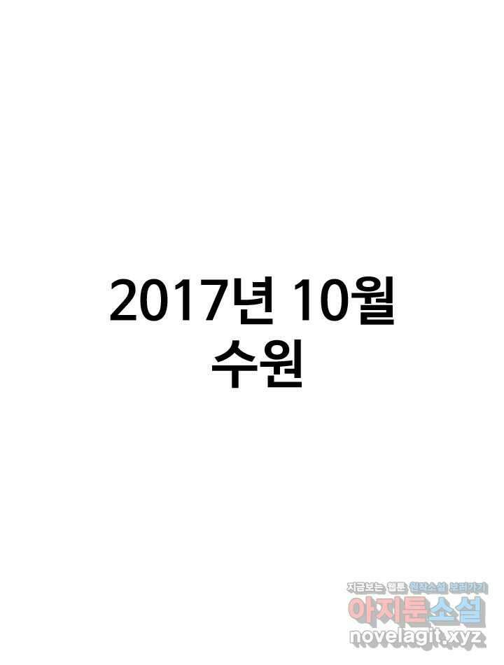 프로야구생존기 473화 1