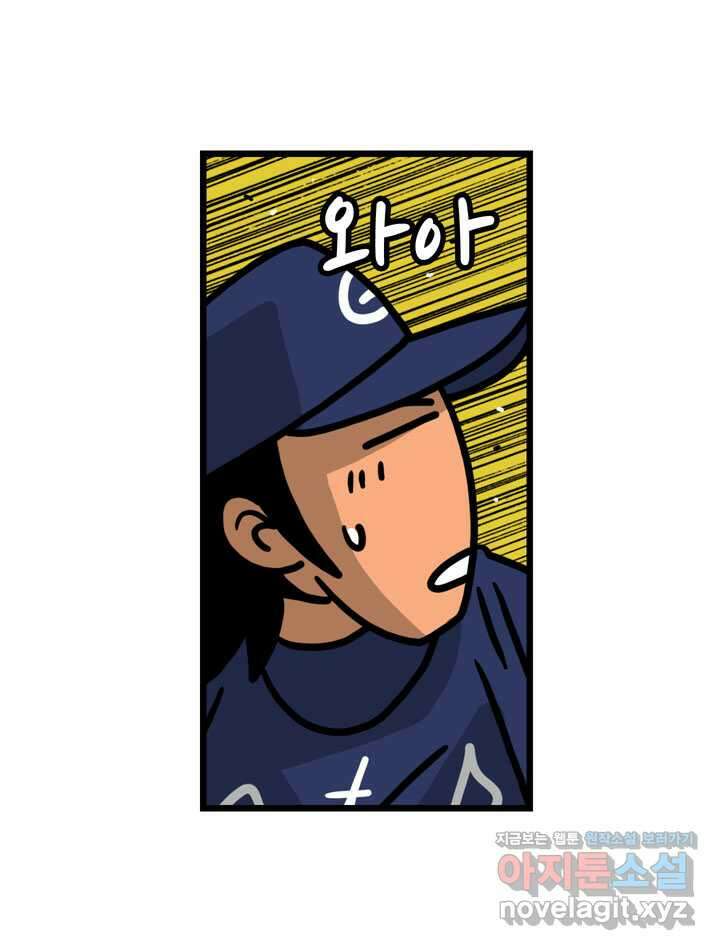 프로야구생존기 473화 2