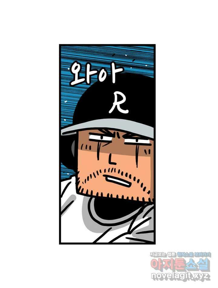 프로야구생존기 473화 4