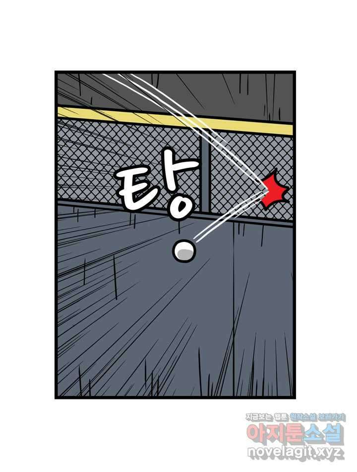 프로야구생존기 473화 6
