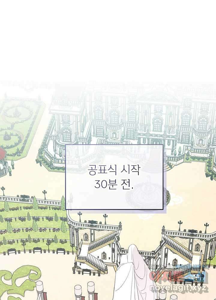 남주의 엄마가 되어버렸다 114화 1