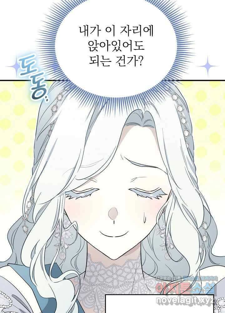 남주의 엄마가 되어버렸다 114화 7