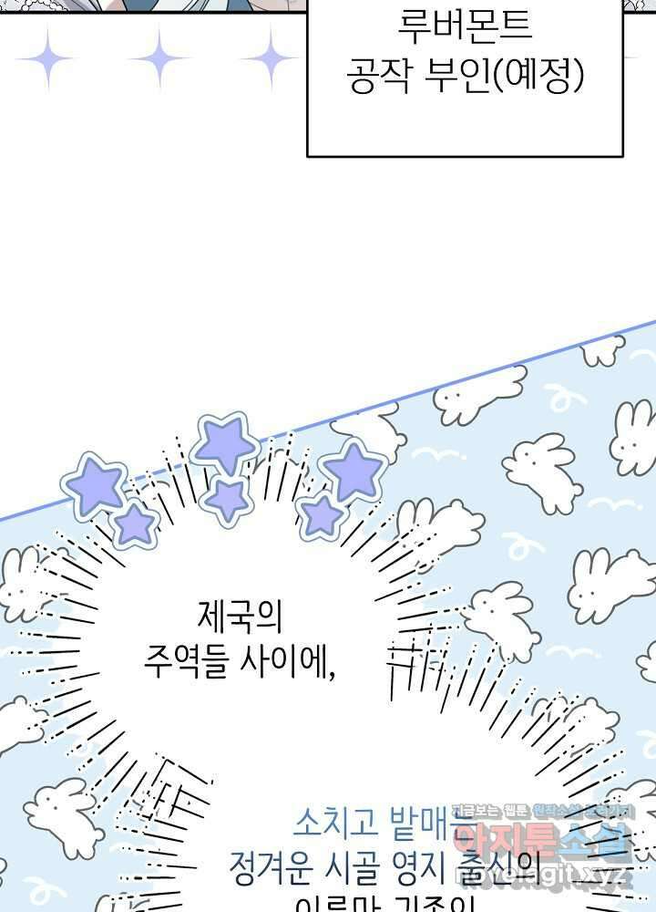 남주의 엄마가 되어버렸다 114화 8