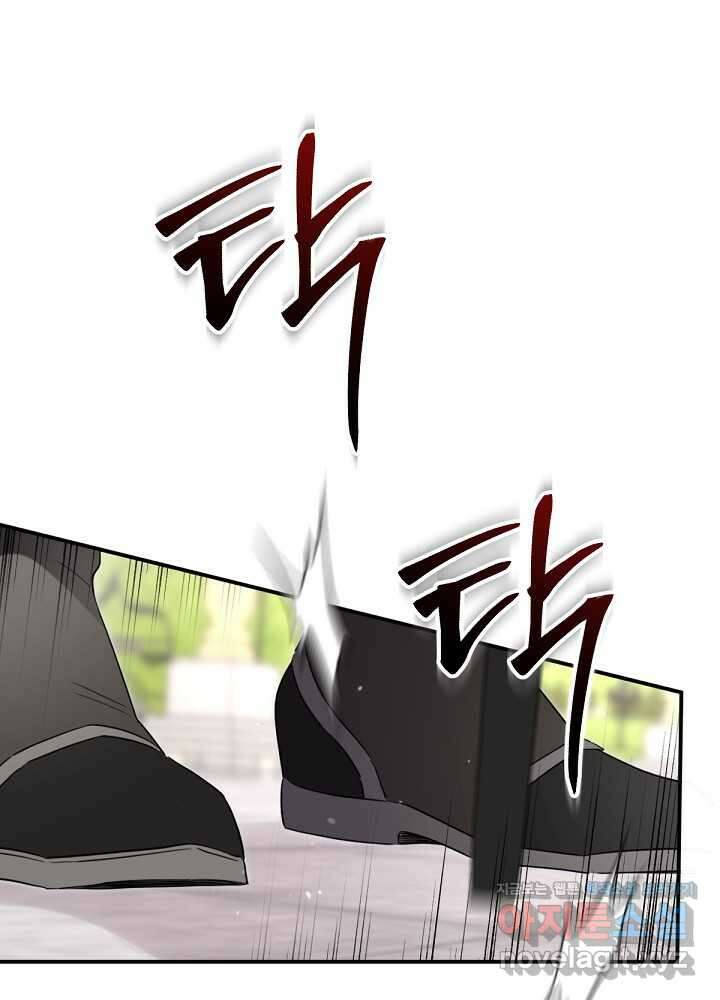 남주의 엄마가 되어버렸다 114화 20