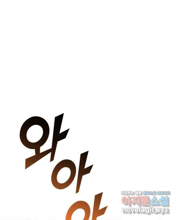 권투사 칼리 70화 1