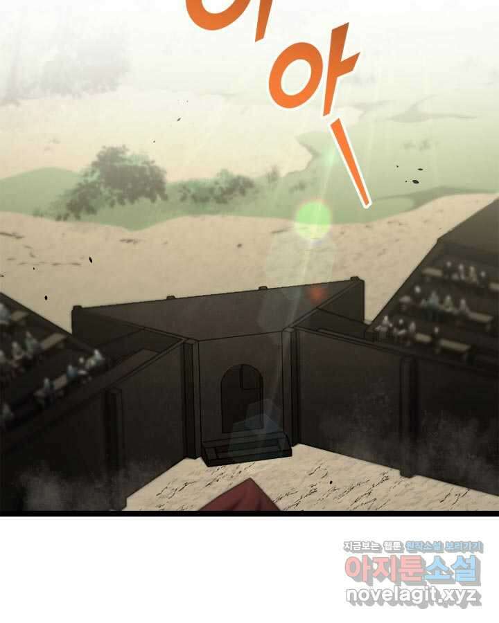 권투사 칼리 70화 2