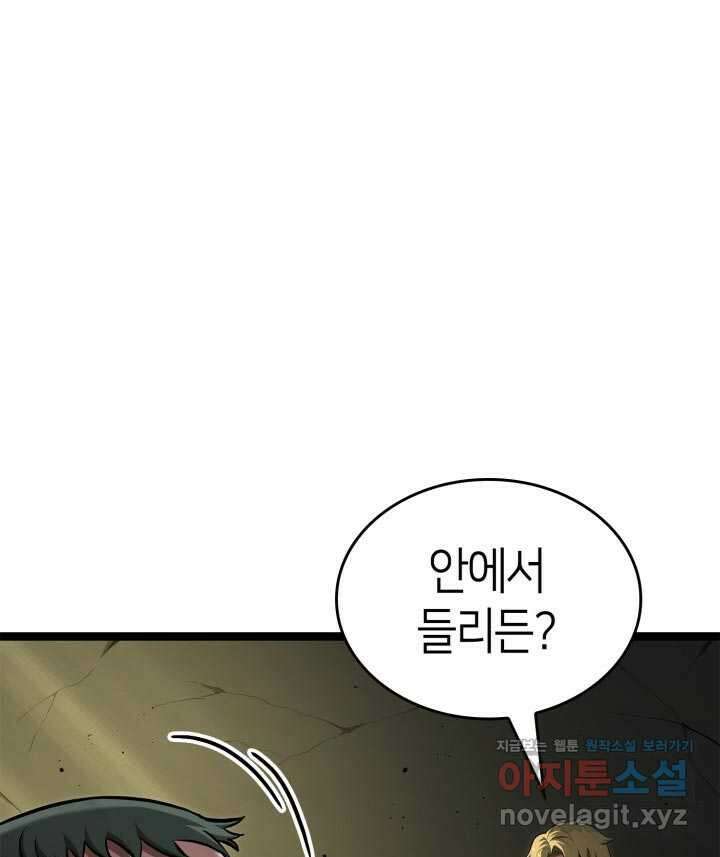 권투사 칼리 70화 7