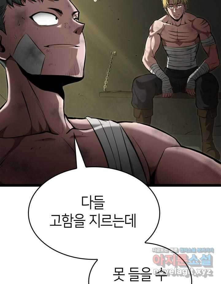 권투사 칼리 70화 8