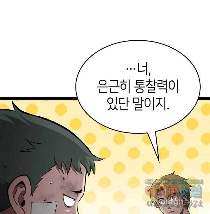 권투사 칼리 70화 13