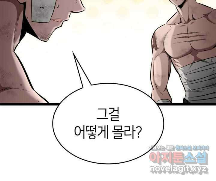 권투사 칼리 70화 14