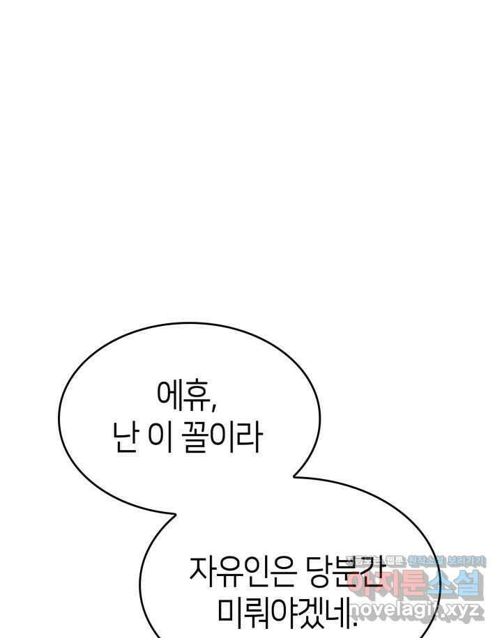 권투사 칼리 70화 15