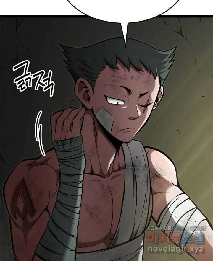 권투사 칼리 70화 16