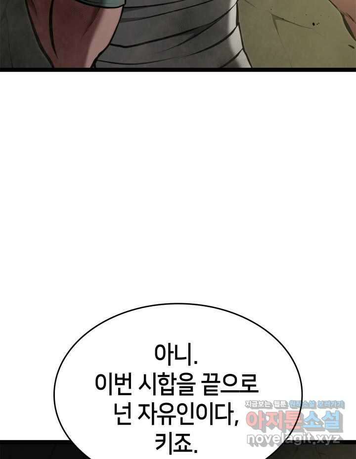 권투사 칼리 70화 17
