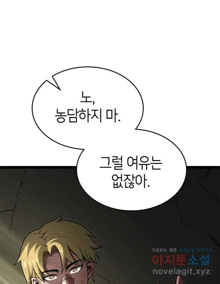권투사 칼리 70화 19