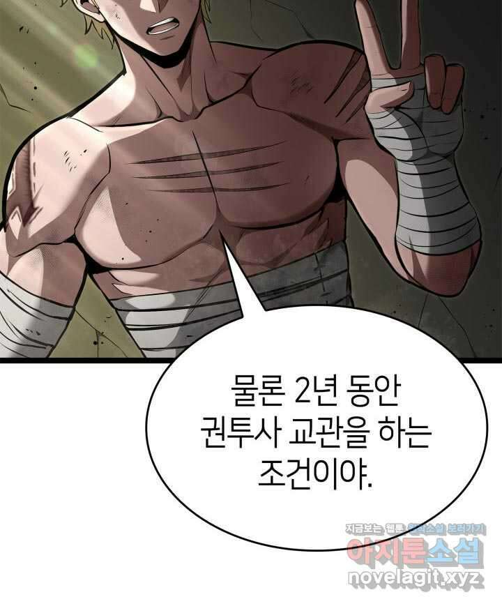권투사 칼리 70화 20