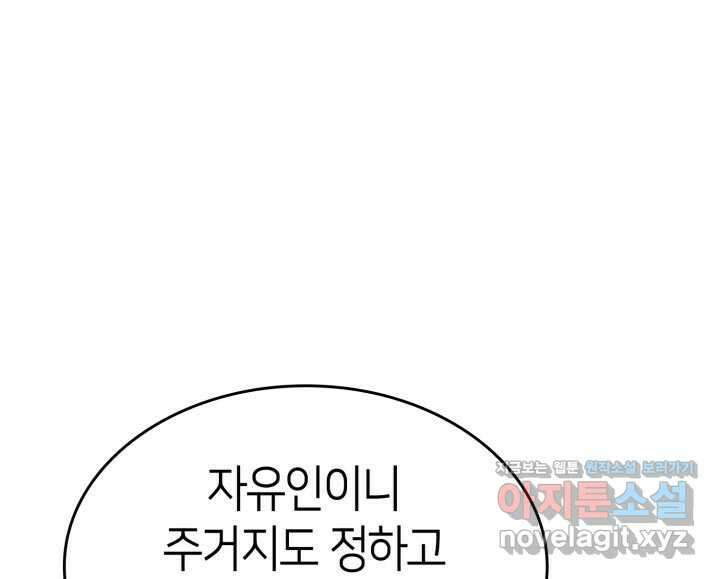 권투사 칼리 70화 21