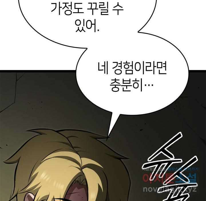 권투사 칼리 70화 22