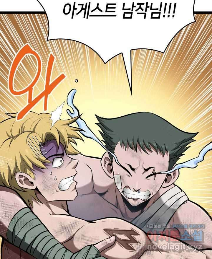 권투사 칼리 70화 25
