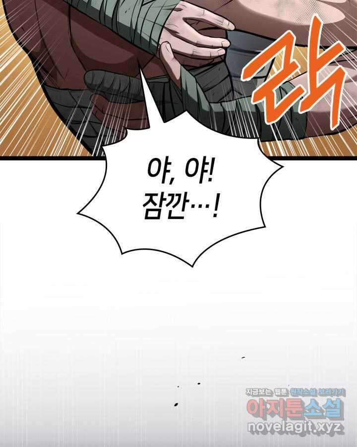 권투사 칼리 70화 26